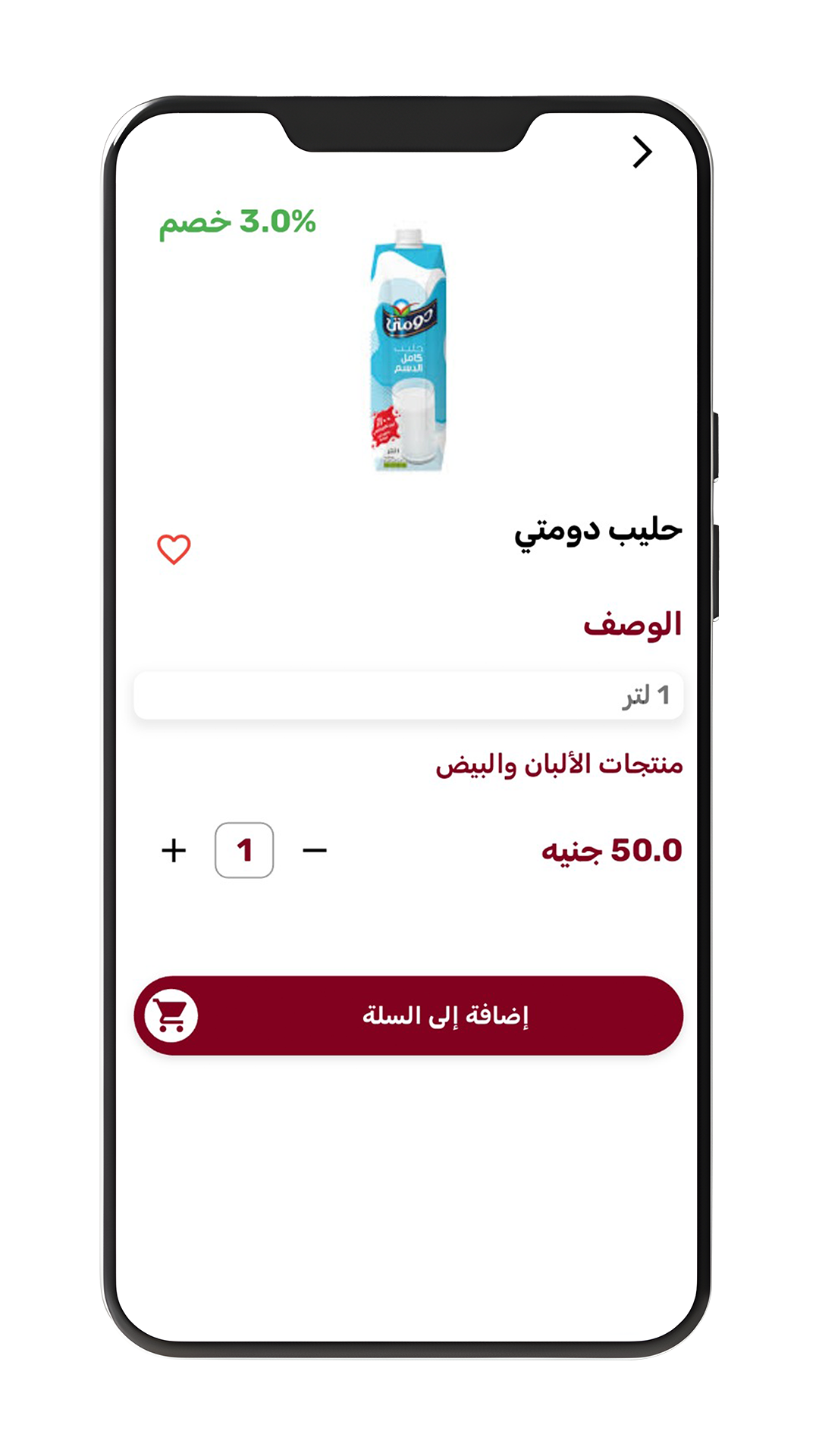 واجهة تطبيق البركة مول