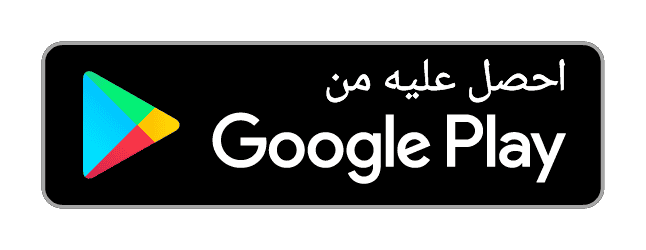 تحميل تطبيق البركة مول من Google Play